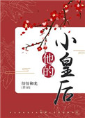 他的小祖宗甜爆了全文免费阅读